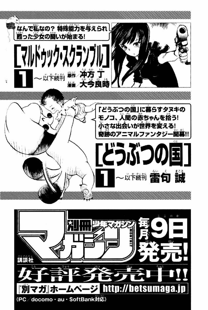 doubutsu no kuni chapter 3 64