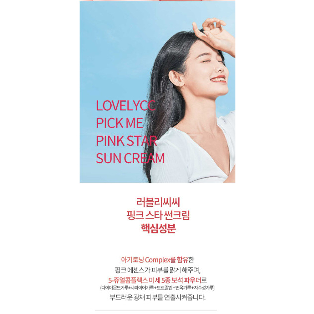 Kem chống nắng Lovelycc Pink Tone Up SPF 50+ PA+++