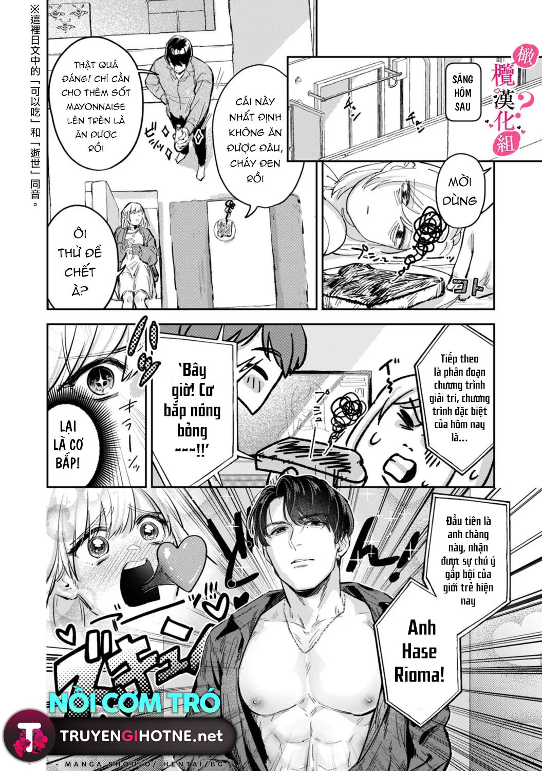 nghe bảo chị thích ngực của tôi hả? chapter 2.2 8