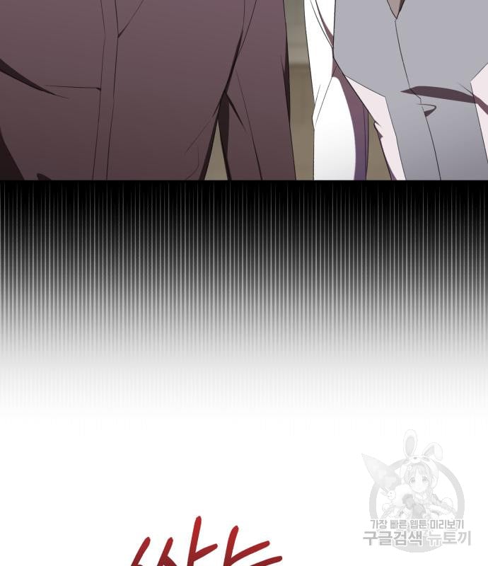 tôi trở thành nữ phản diện trong cuốn tiểu thuyết tàn khốc chapter 11.2 10