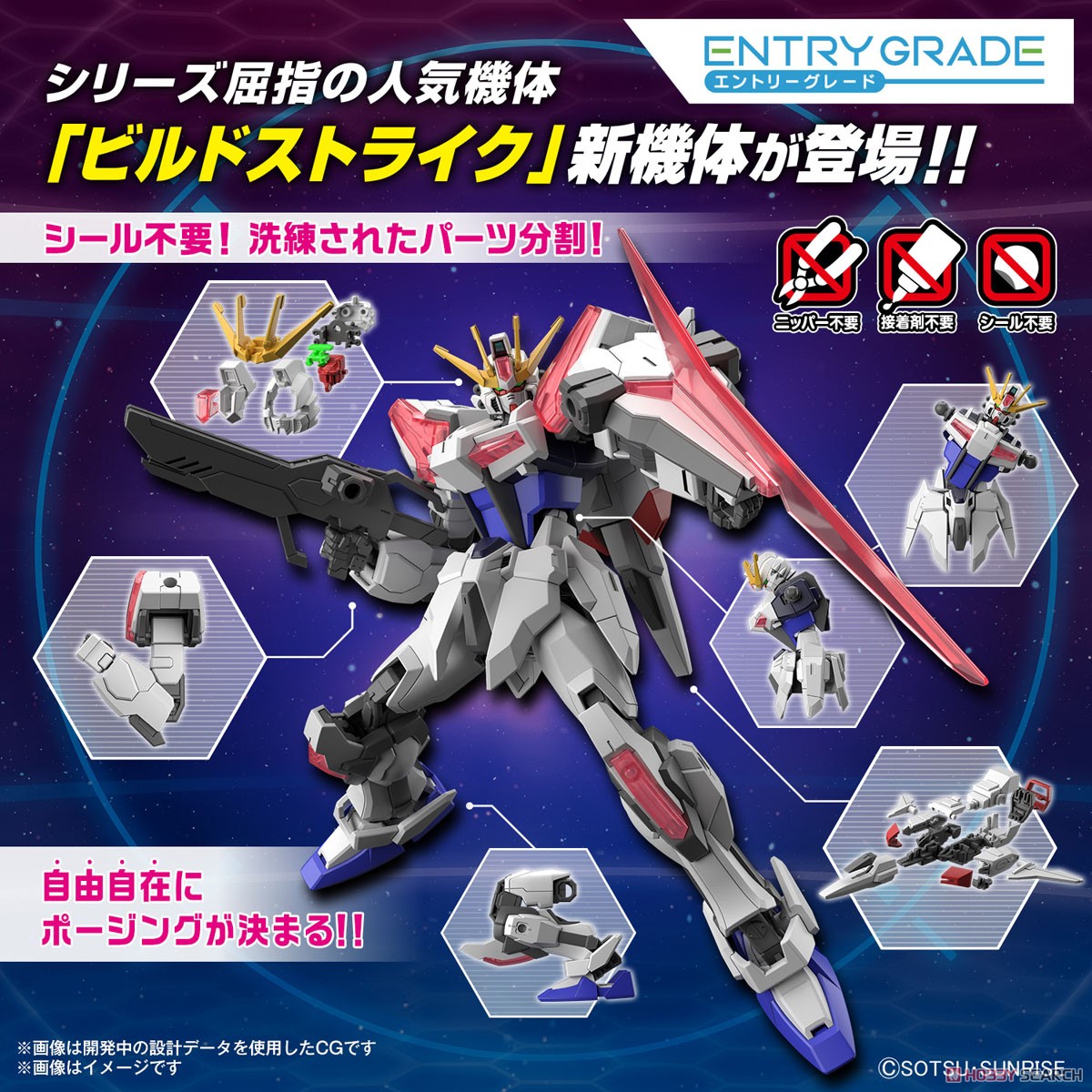 MÔ HÌNH LẮP RÁP GUNDAM BUILD STRIKE EXCEED GALAXY ENTRY GRADE 1/144