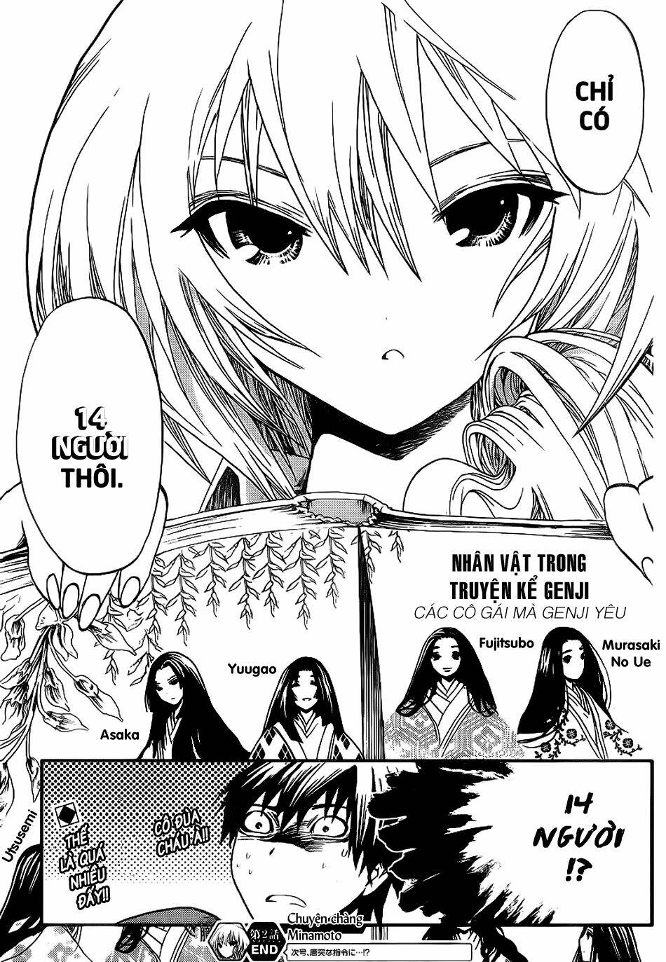 minamoto-kun monogatari chapter 2 12