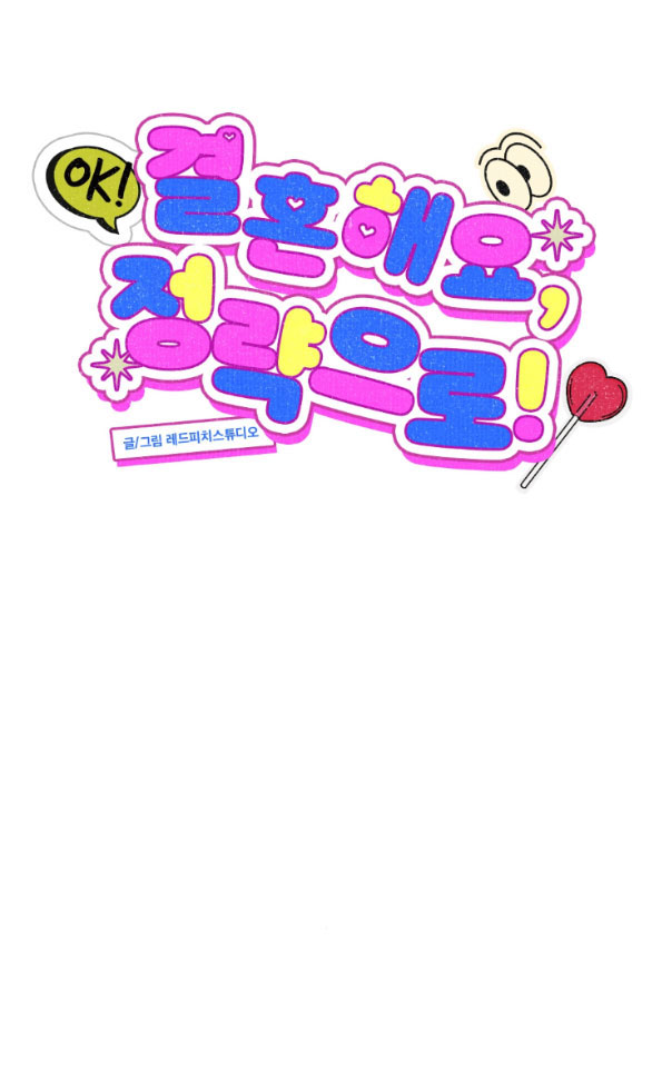 [18+] cuộc hôn nhân chính trị chapter 35.1 80