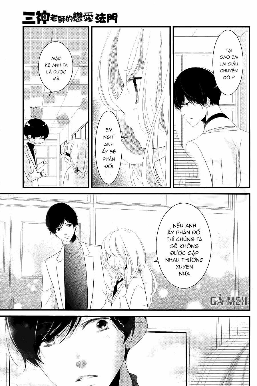 mikami-sensei no aishikata chapter 13 21