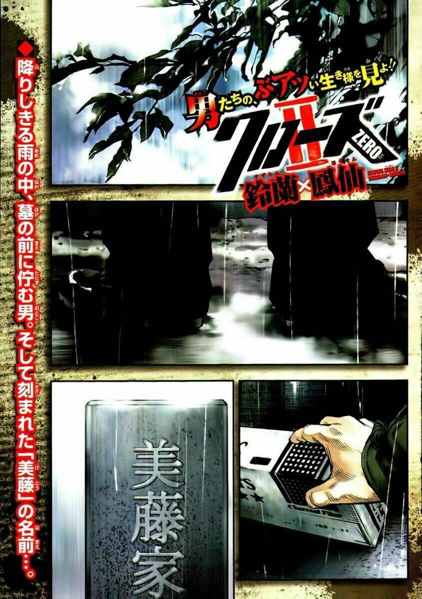 crows zero 2 suzuran x housen chapter 1 1