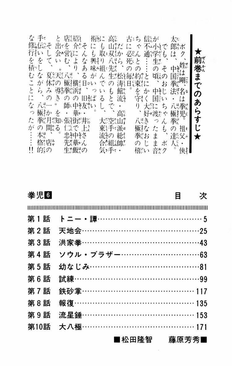 kenji-quyền nhi phương thế ngọc chapter 49 3