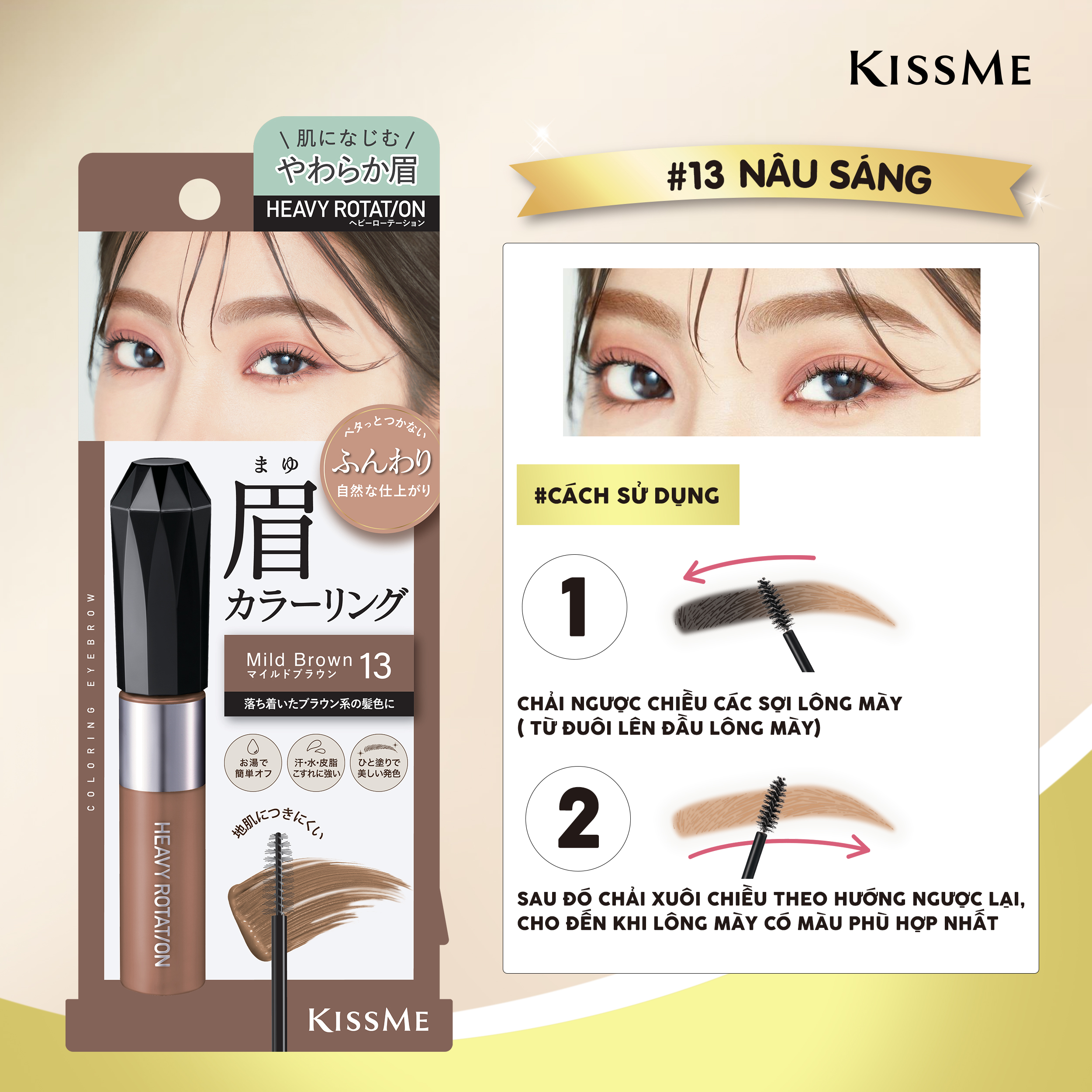 Mascara Chải Đổi Màu Lông Mày EX Kissme Heavy Rotation Chống Trôi Siêu Bền - Màu Nâu Nhạt #13 8g