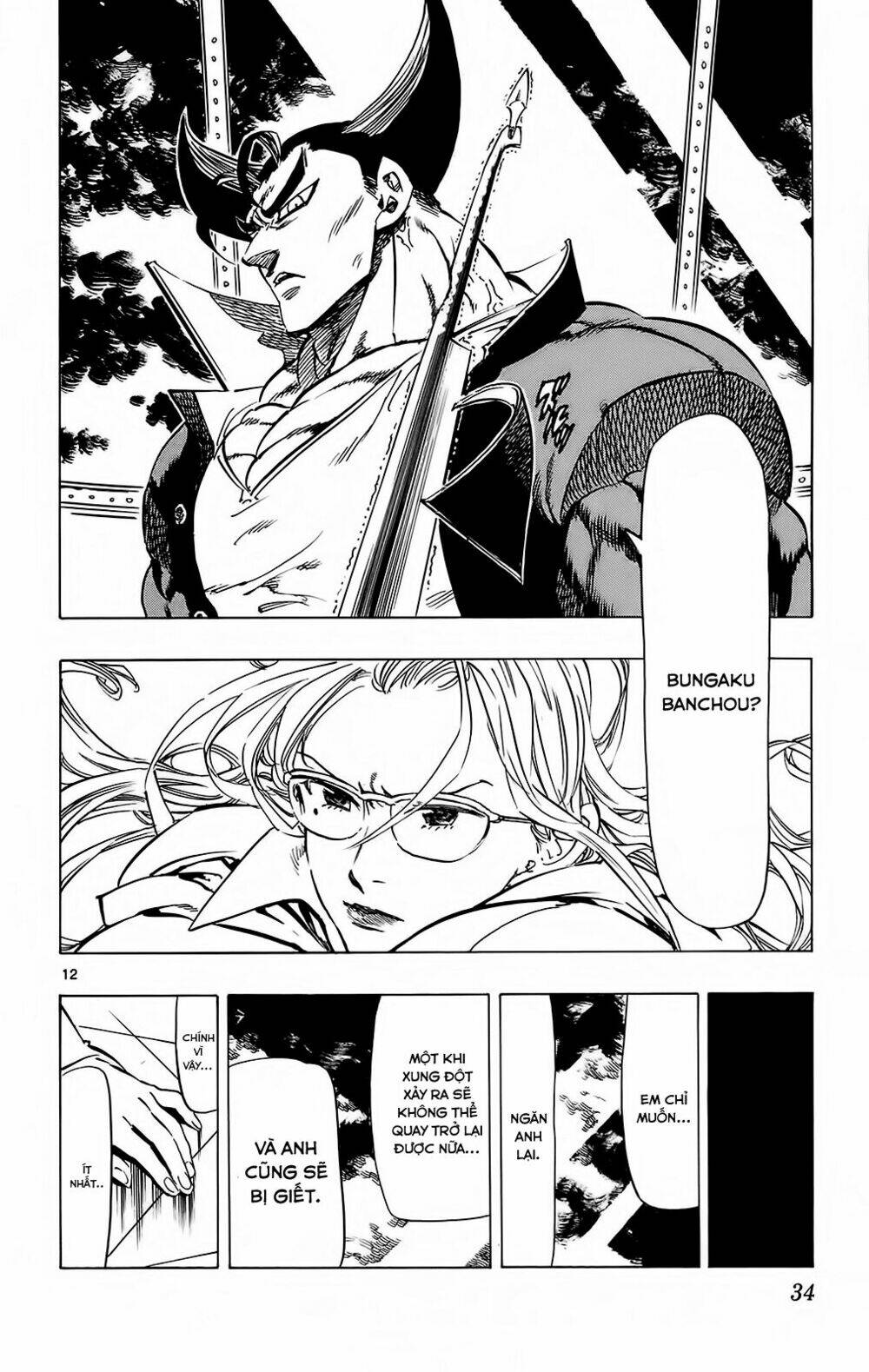 kongou banchou chapter 107 13