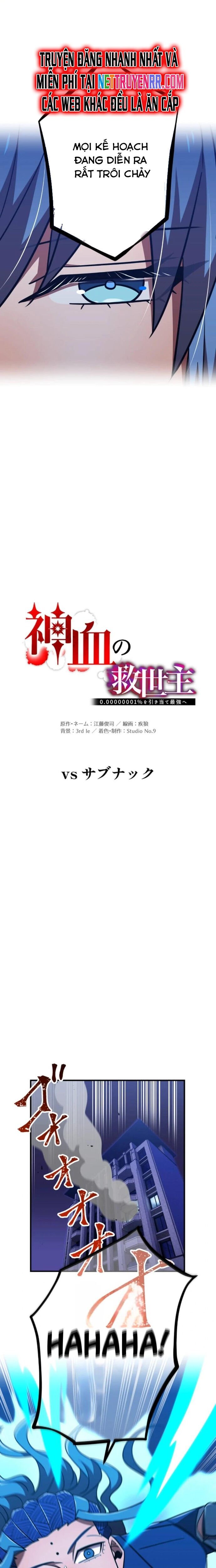 Huyết Thánh Cứu Thế Chủ~ Ta Chỉ Cần 0.0000001% Đã Trở Thành Vô Địch chapter 120 11