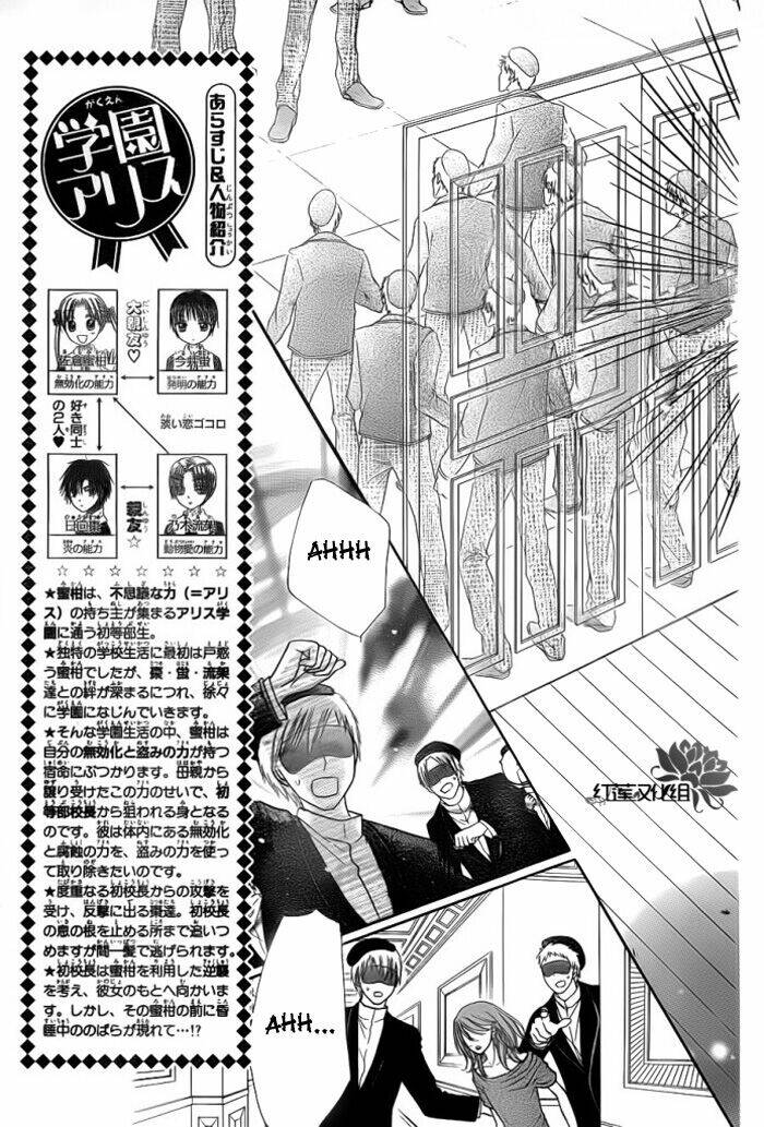 gakuen alice chapter 155 4