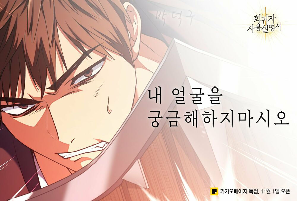 Kí Sự Hồi Quy chapter 0 9