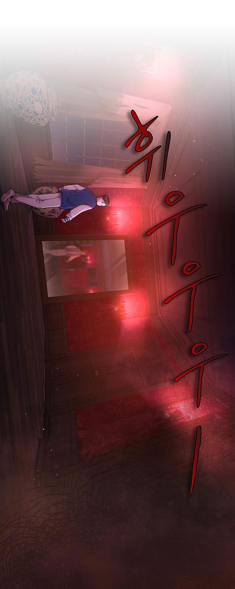 Khách Sạn Máu chapter 18.1 - Trang 6