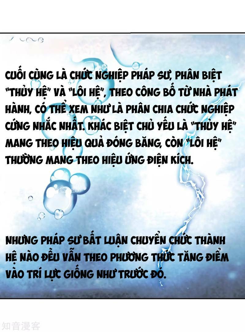 võng du chi cận chiến pháp sư chapter 243 14