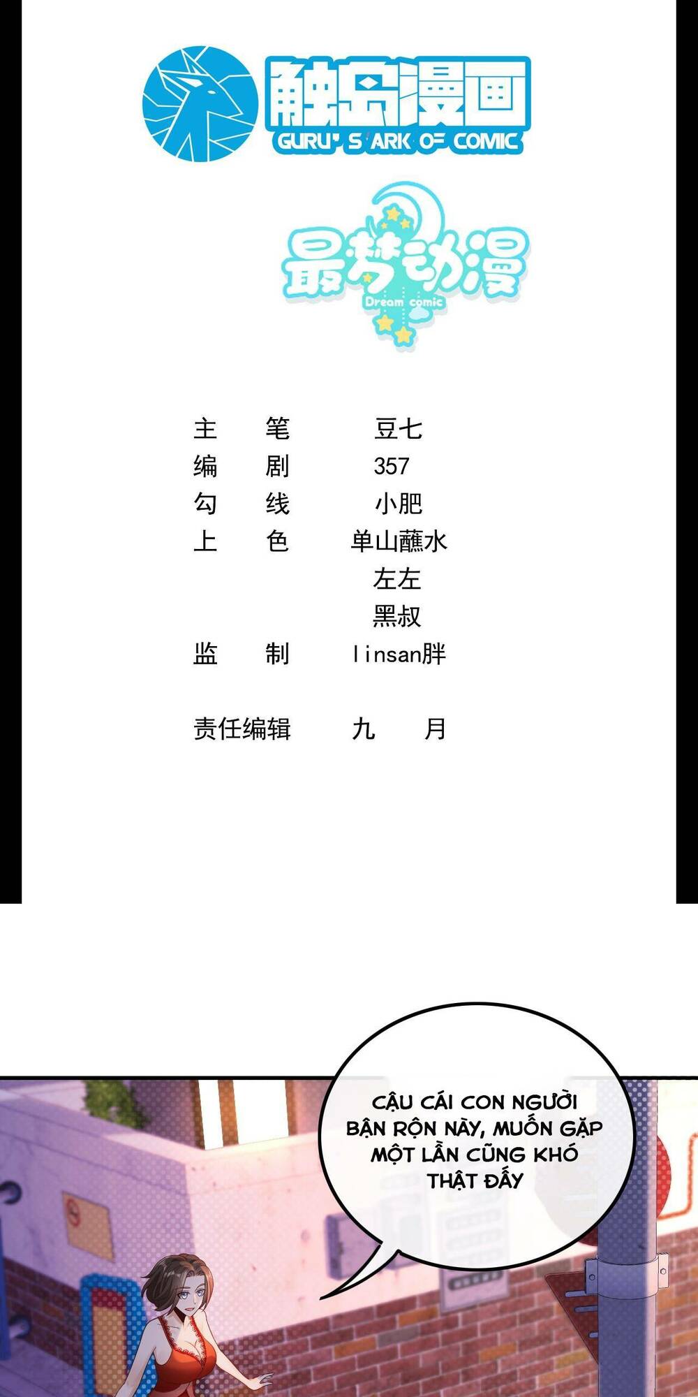 trùng sinh, ta mới là thiên vương giải trí chapter 21 3