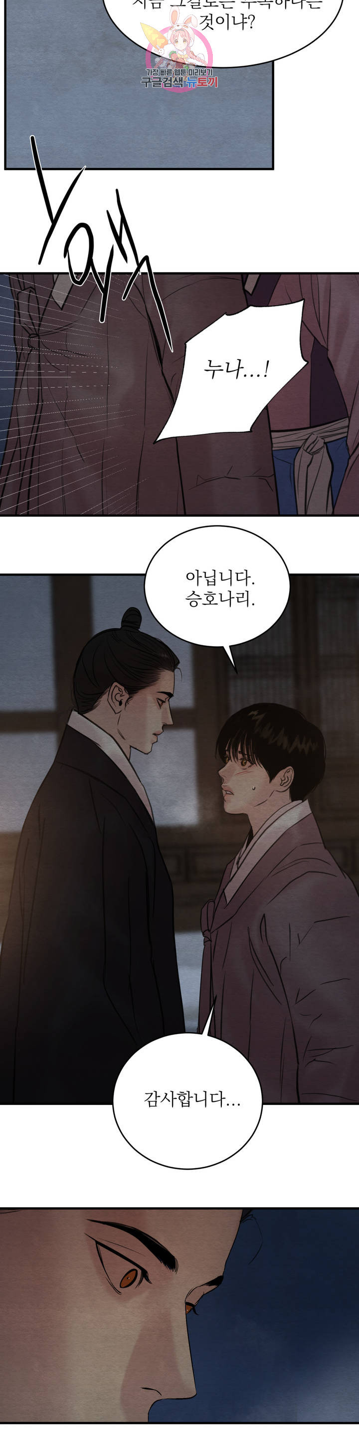 dạ ký chapter 69 12