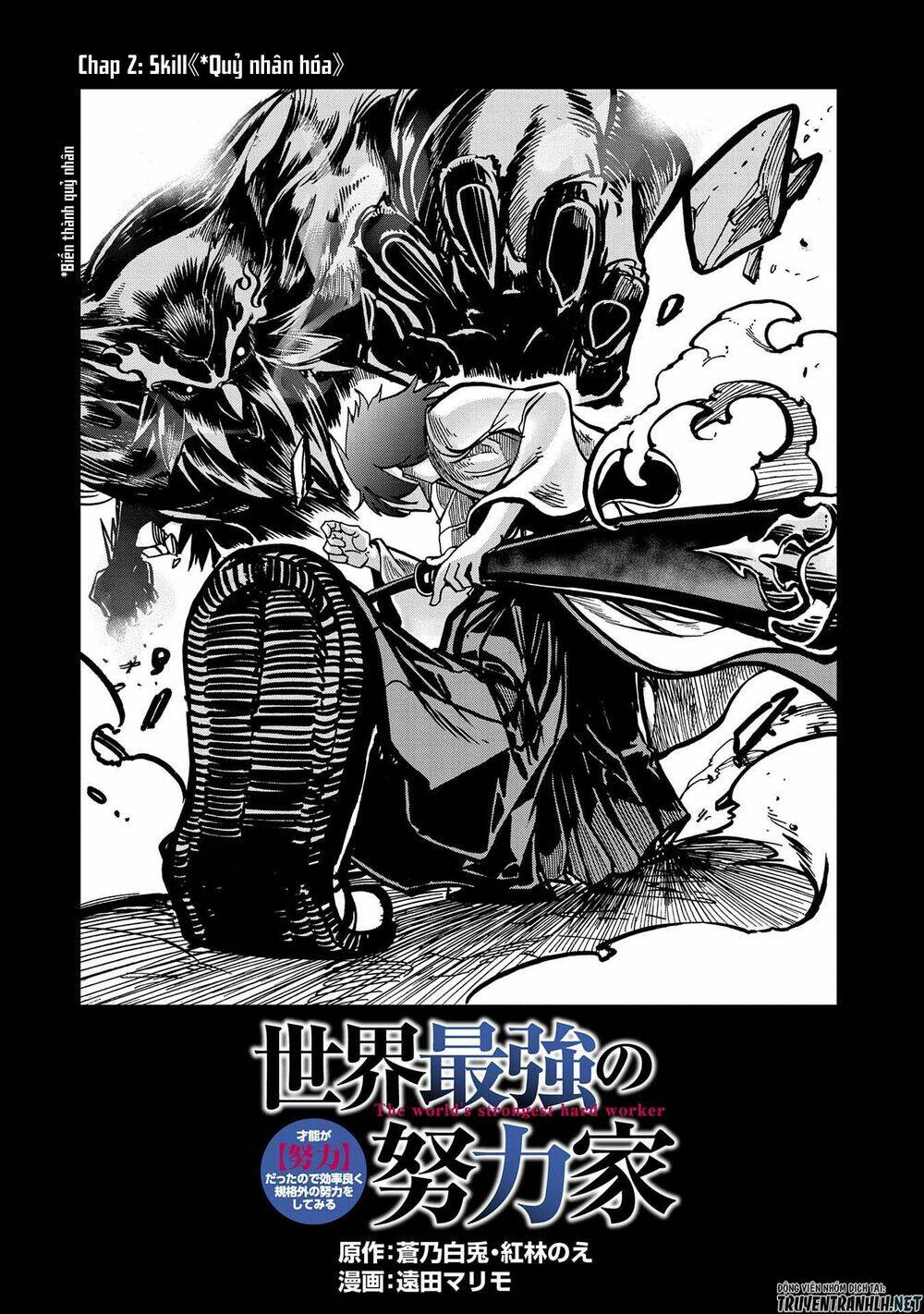 sekai saikyou no doryokuka: sainou ga (doryoku) datta no de kouritsu yoku kikakugai no doryoku o shi chapter 2 4