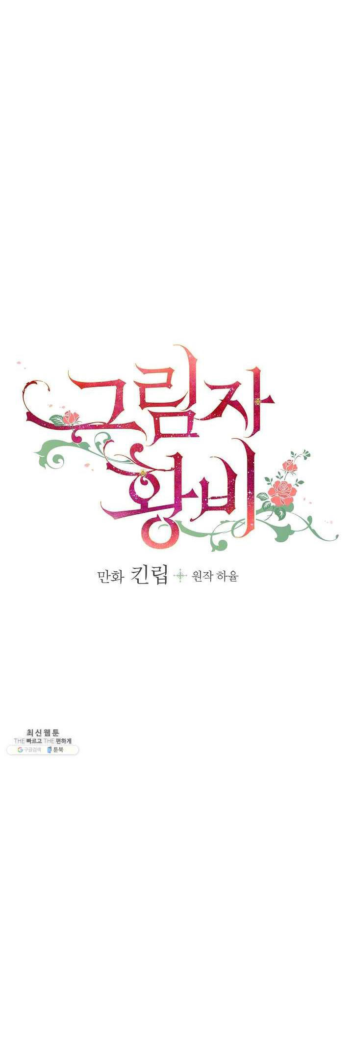 hoàng phi bóng tối - shadow queen chapter 57 10