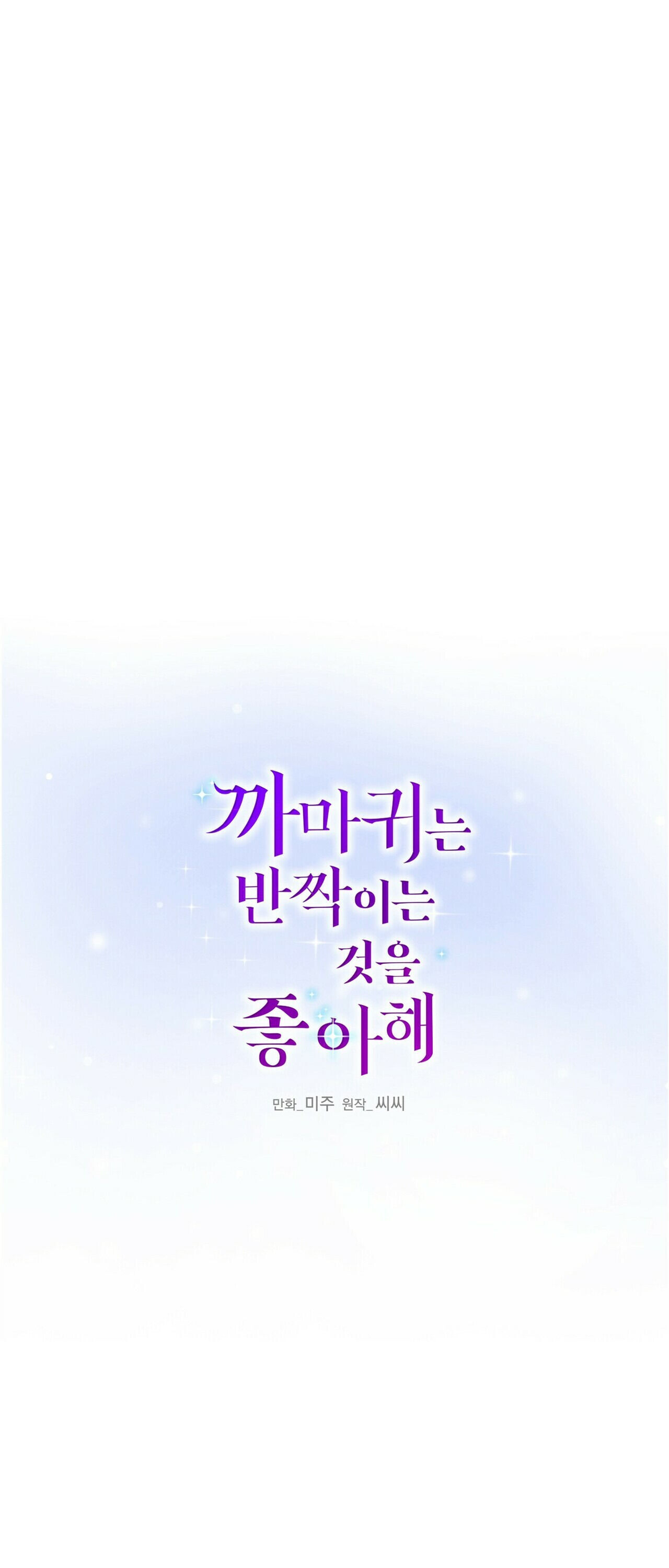 chàng hoàng tử máu s và nàng kỵ sĩ lạnh lùng chapter 42 1