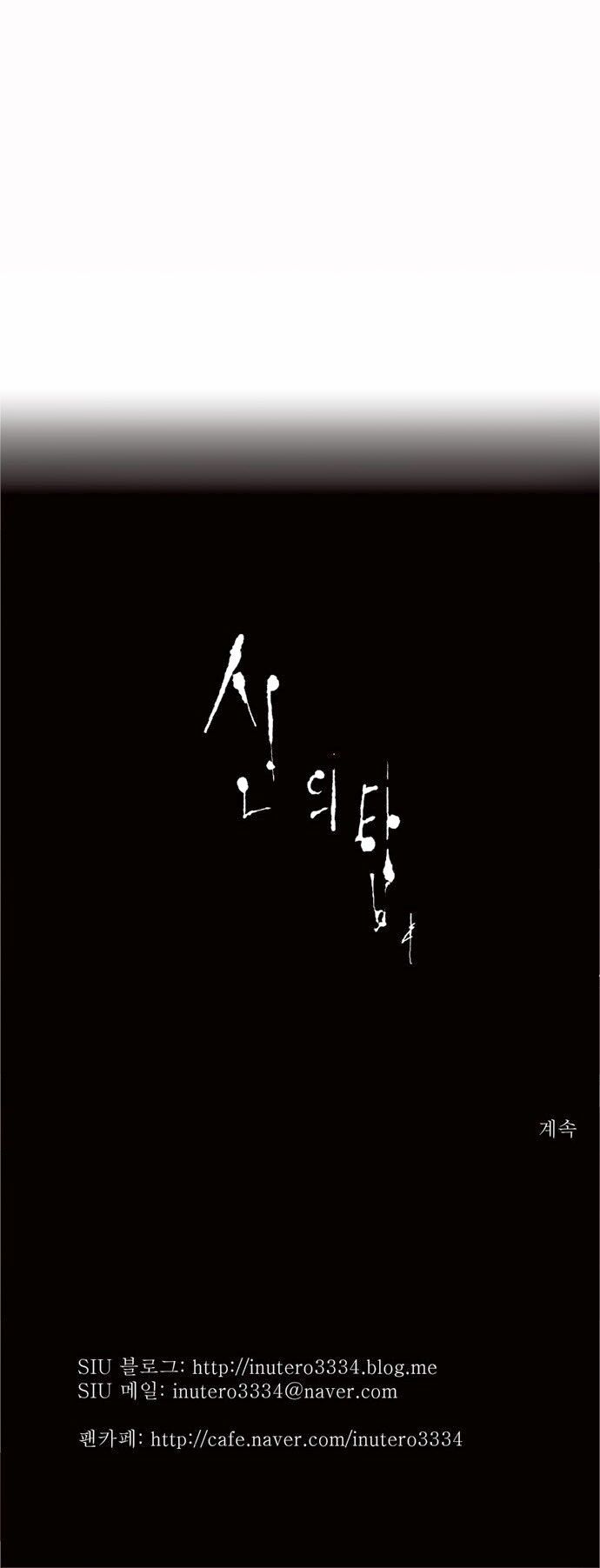 tòa tháp bí ẩn 2 chapter 2 31