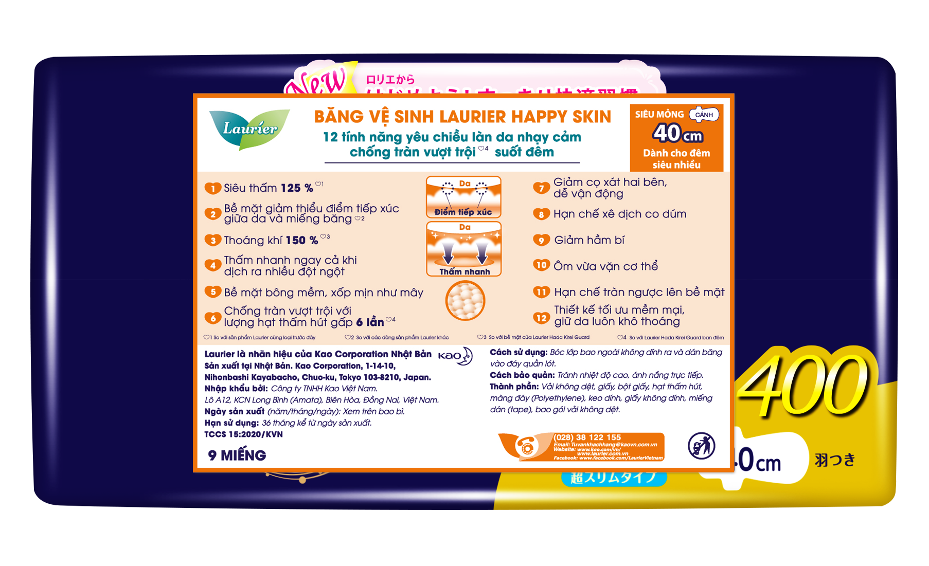 Combo 1 Gói Băng Vệ Sinh Laurier Happy Skin Siêu Mỏng [40cm-9M] + 1 hộp Miếng Dán Nóng MegRhythm Xông Hơi Vùng Bụng (5 Miếng) - Steam Thermo Patch For Abdomen