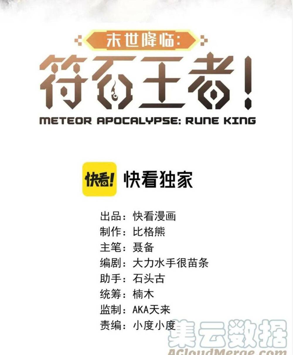 phù thạch vương giả chapter 22 4