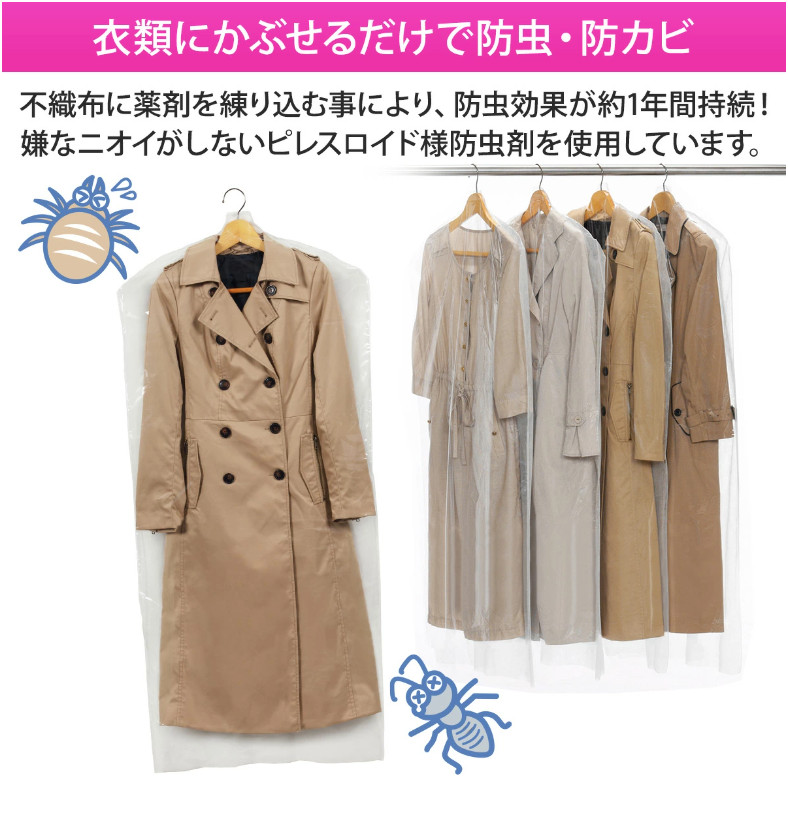 Set 06|08 túi bọc quần áo treo tủ chống bụi, chống côn trùng Towa Sangyo - Made in Japan