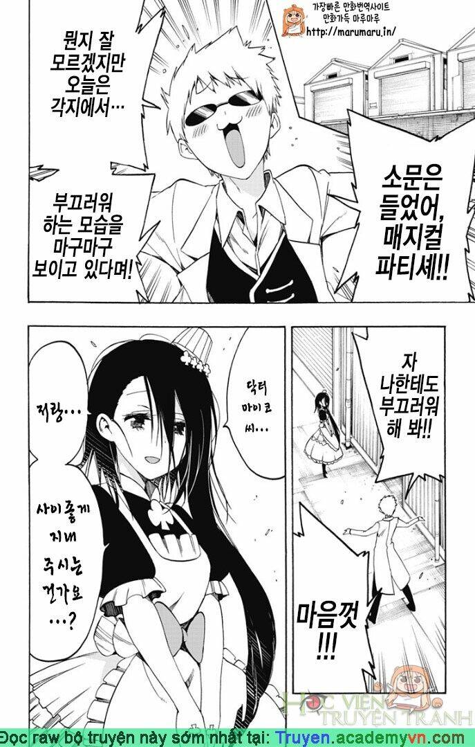 magical patissier kosaki-chan chapter 27 12