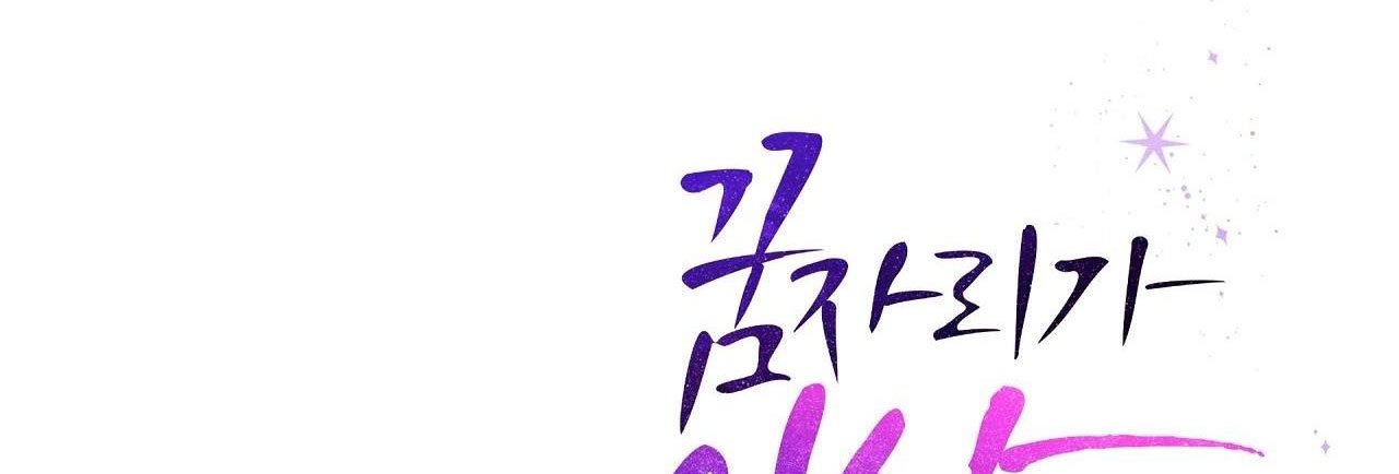 chuyện quái gì với giấc mơ đó vậy chapter 24 207