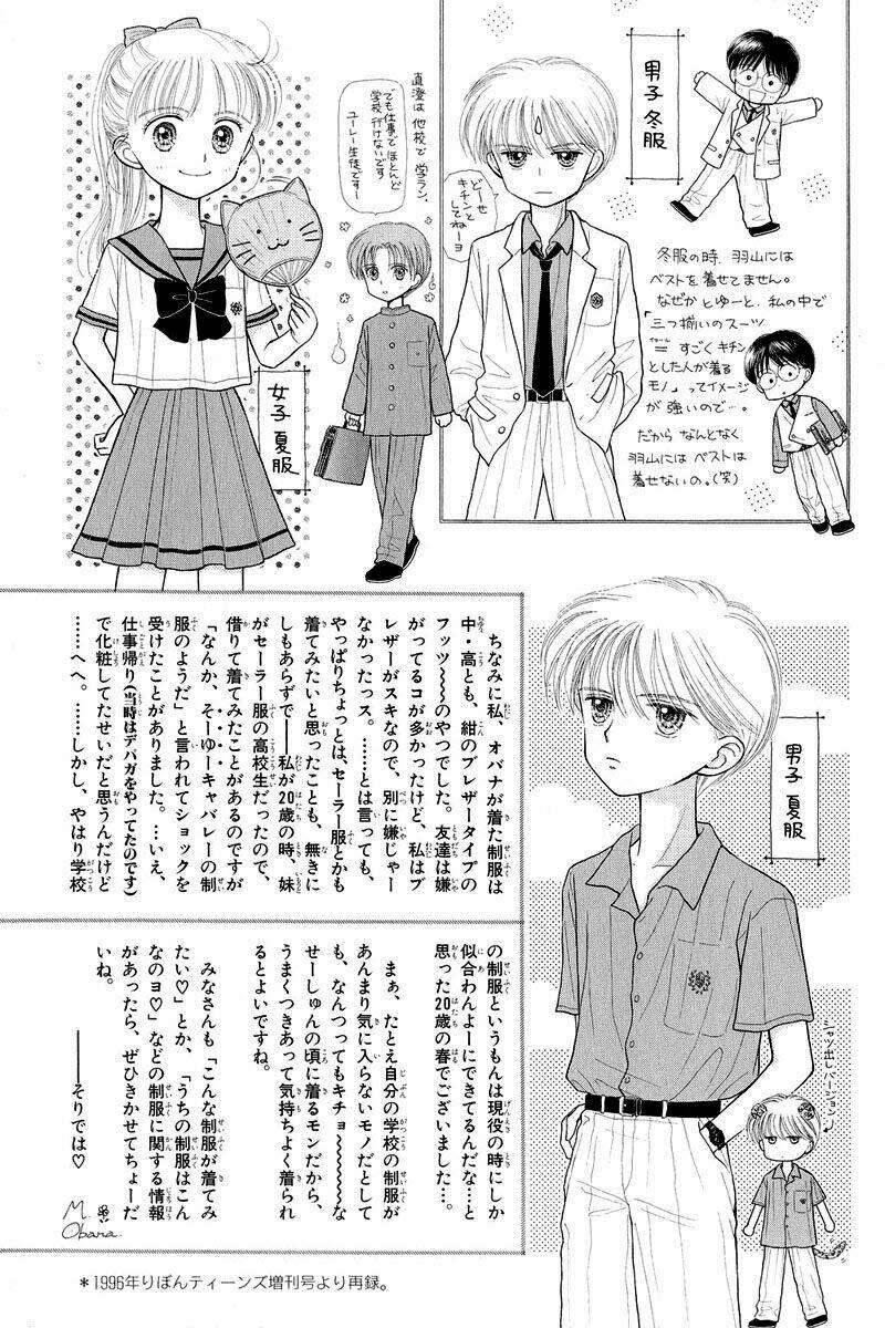 kodomo no omocha chapter 34 4