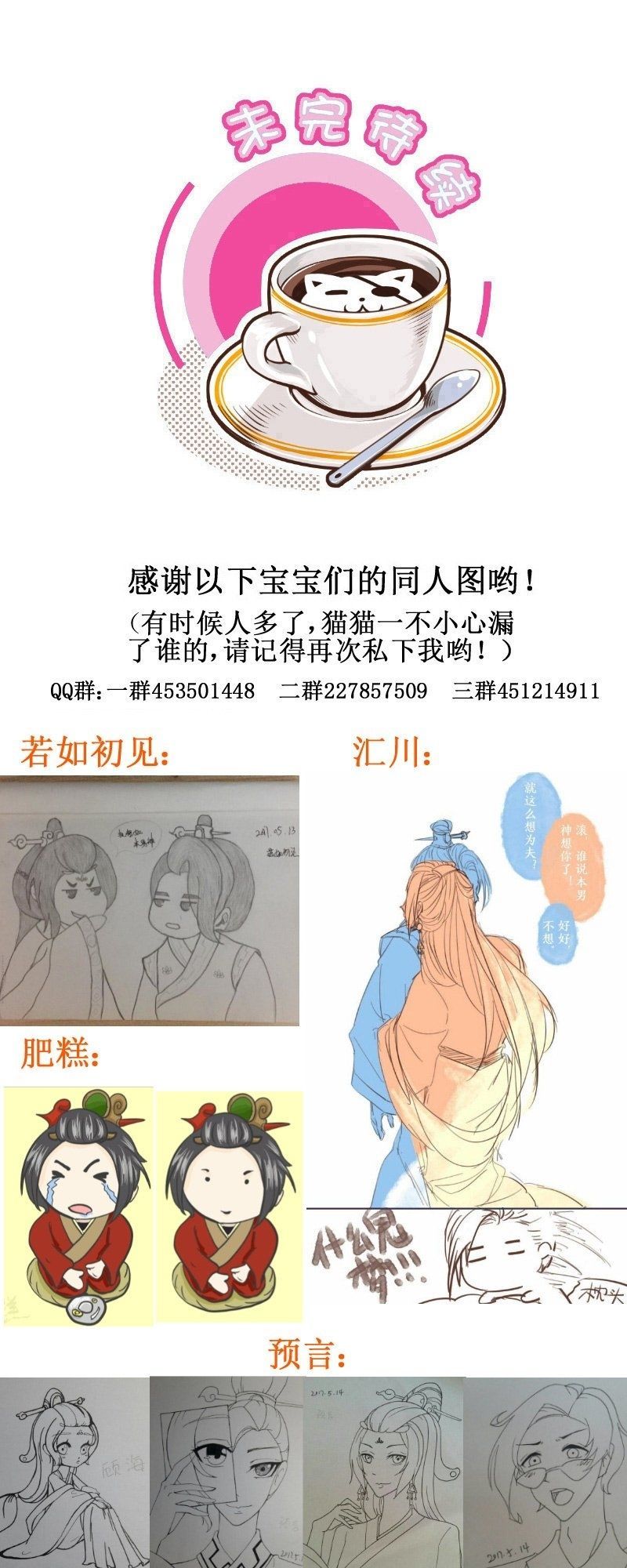 hoàng thượng đoạn tụ! đừng chạm vào ta chapter 171 12