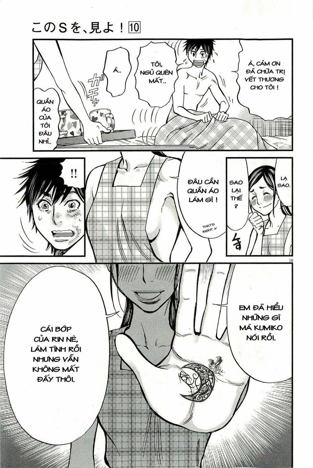 kono s wo mi yo chapter 100 18