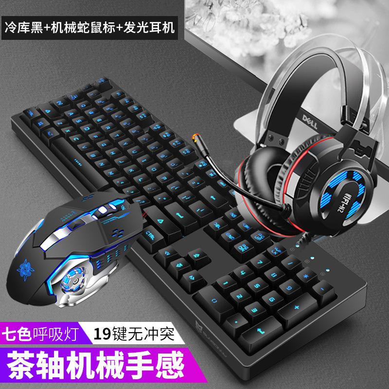 Bộ bàn phím và chuột chơi game theo phong cách mới nhất, chuột phím có dây phát quang bảy màu, thể thao điện tử, máy tính xách tay, máy tính để bàn, văn phòng