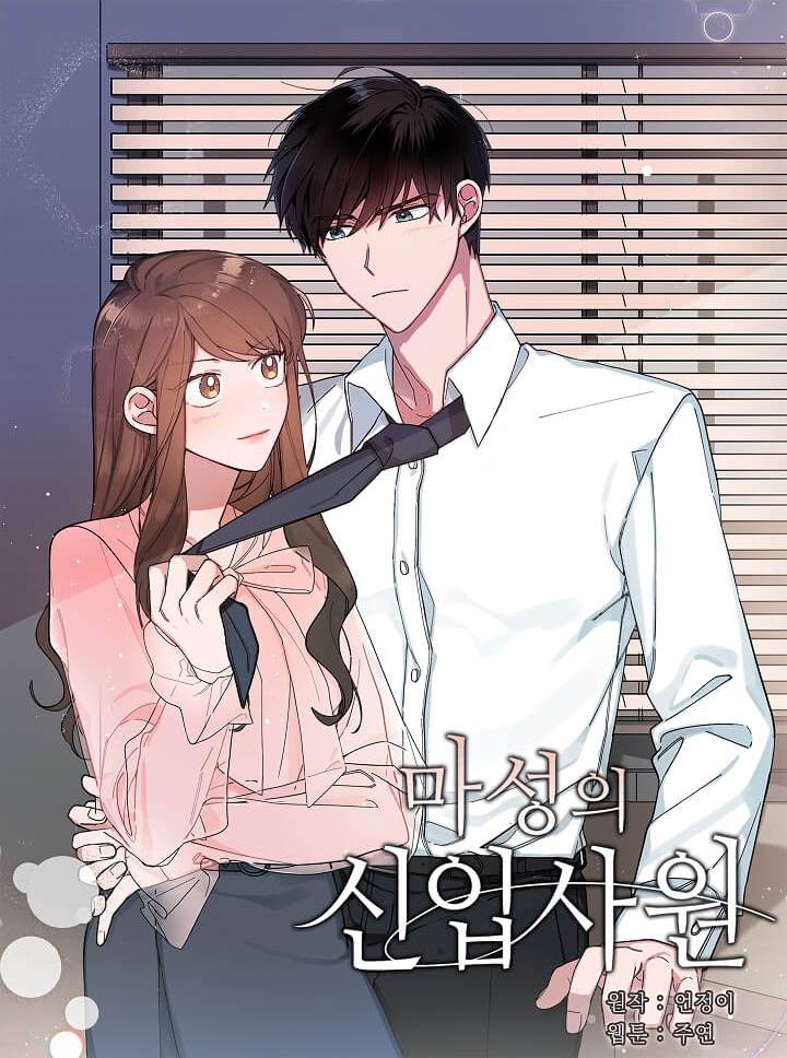 nhân viên mới của masung chapter 0 26