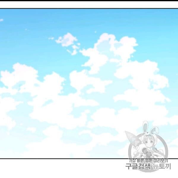 một ngày nọ tôi bỗng thành nàng công chúa chapter 83 60