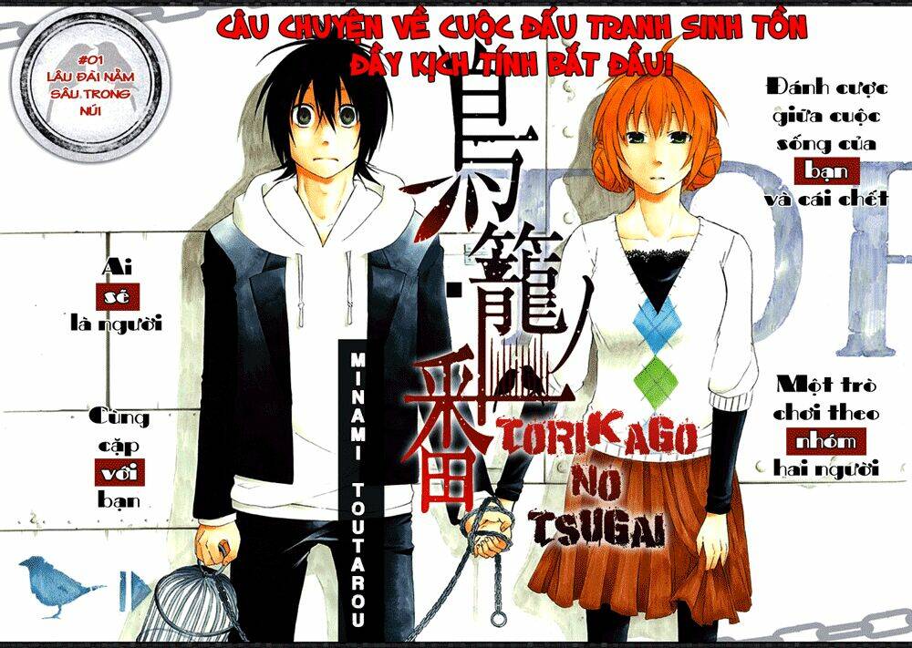 torikago no tsugai chapter 1.1 6