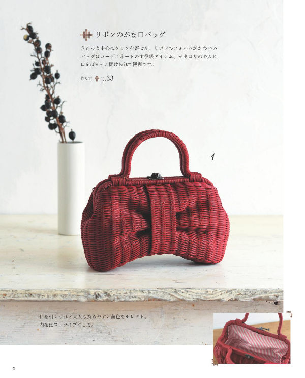 Chic Cute Eco Craft Hamper Bag &amp; Accessories (Japanese Edition)