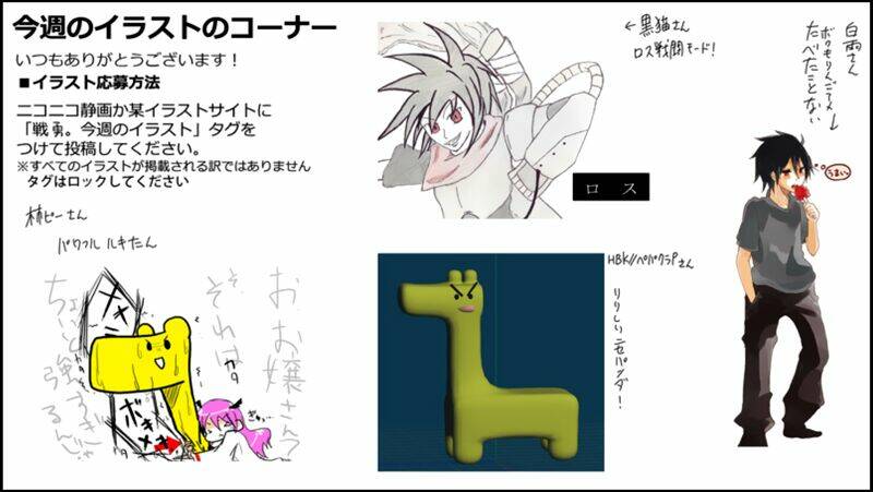 senyuu chapter 72 47