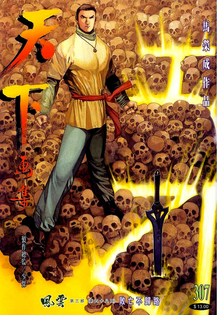 phong vân chapter 307 1