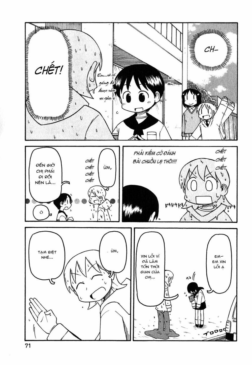 nichijou chapter 114 3