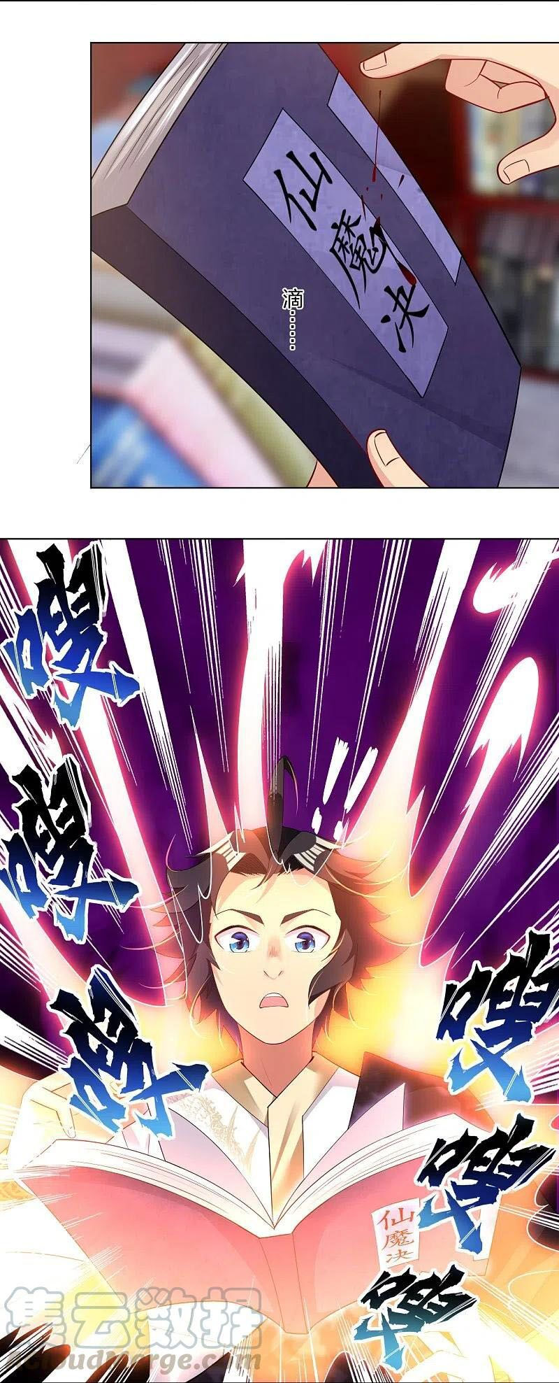 nghịch thiên chiến thần chapter 252 18