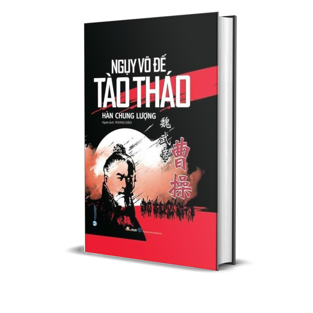 Ngụy Võ Đế - Tào Tháo (Tái bản 2022)