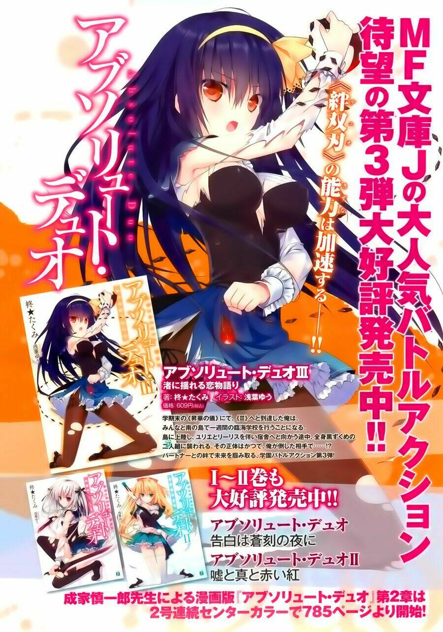 absolute duo chapter 2 3