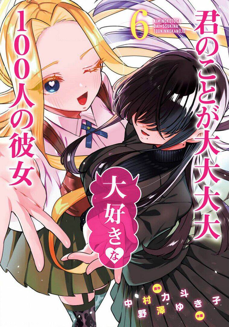 Kimi No Koto Ga Dai Dai Dai Dai Daisuki Na 100-Ri No Kanojo Chapter 50.5: Omake vol 6 - Trang 0