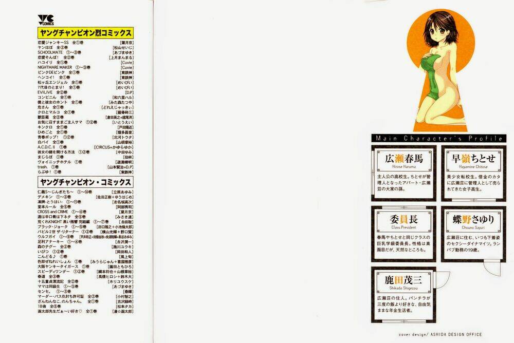 kanojo no kagi o akeru houhou chapter 8 2