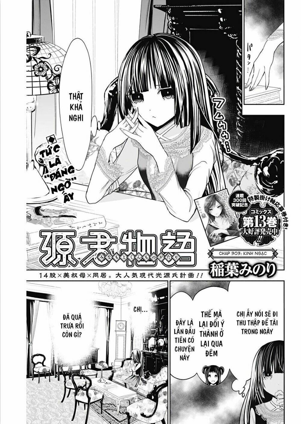 minamoto-kun monogatari chapter 303 1
