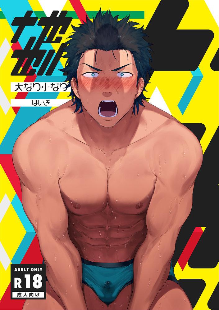 đu boylove cùng gaga team chapter 3.1 1