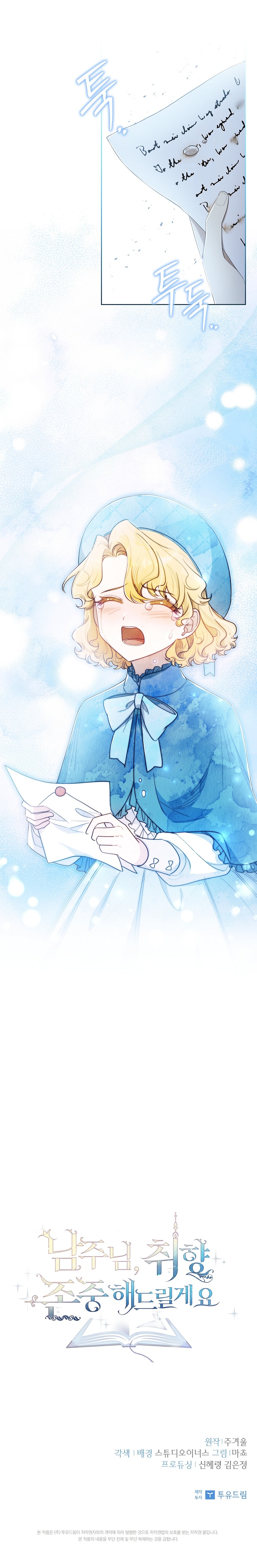 nam chính, tôi sẽ tôn trọng sở thích của anh chapter 35 27