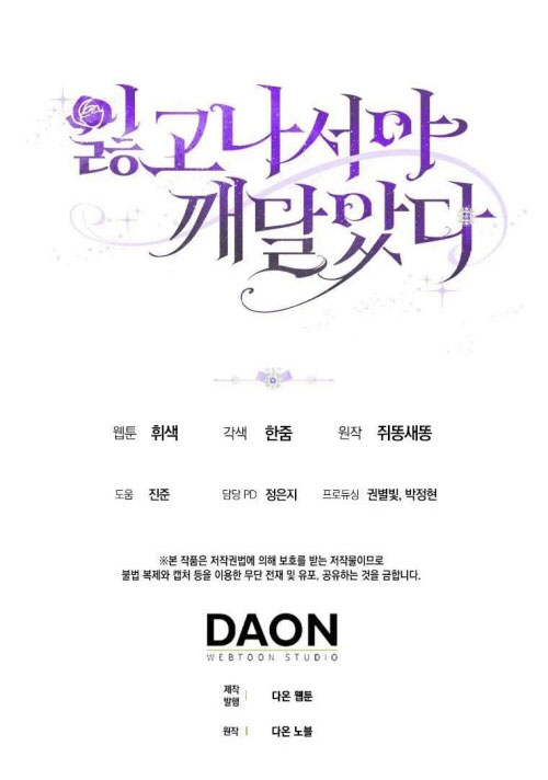 tôi chỉ nhận ra sau khi mất cô ấy chapter 21.2 18