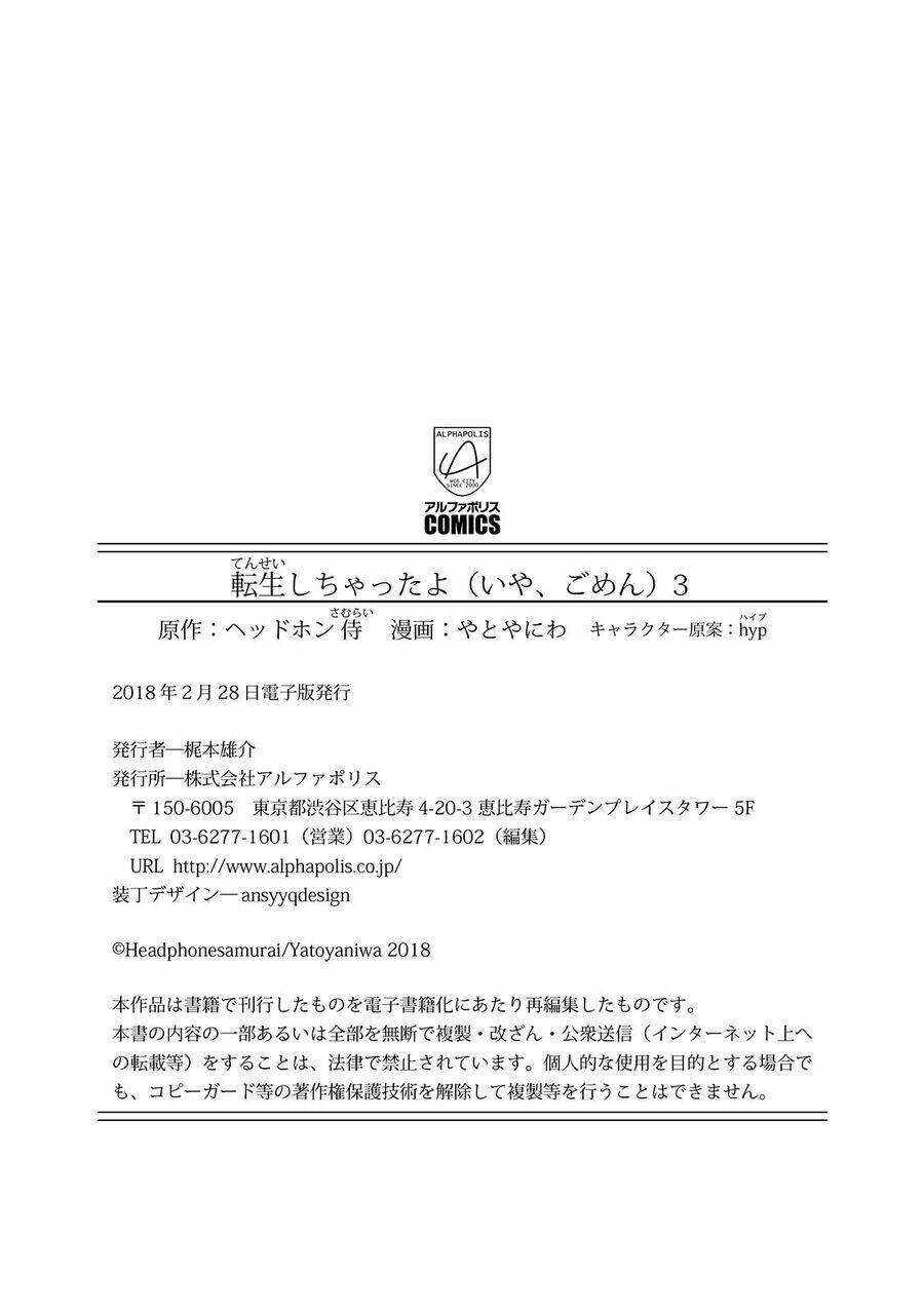 tenseishichatta yo (iya, gomen) chapter 25.5 19