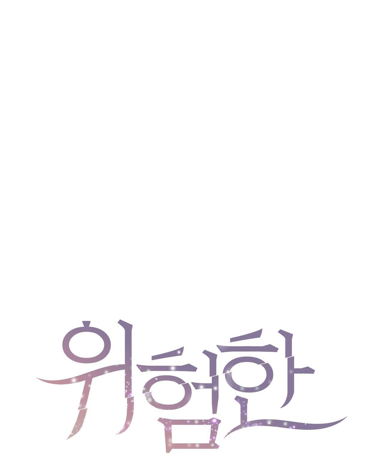 Hiểm Nguy chapter 14.1 - Trang 12